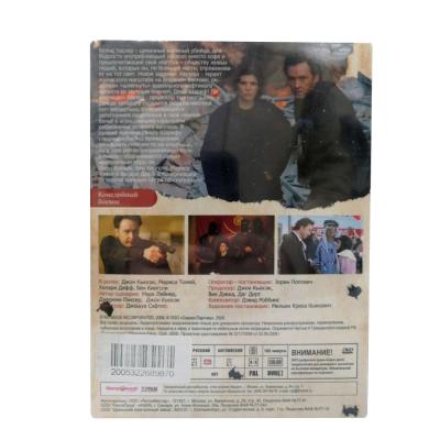 Игра по-крупному (DVD)