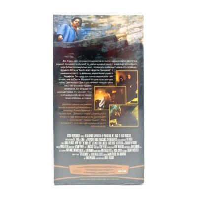Девятые Врата (VHS)