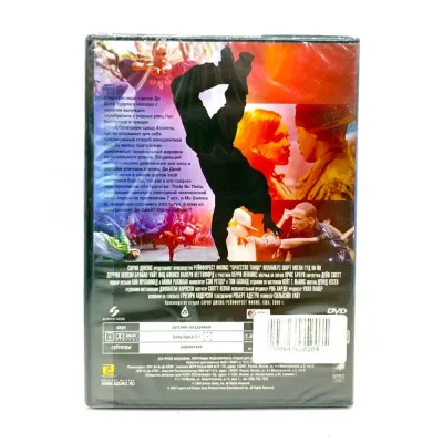 Братство танца (DVD)