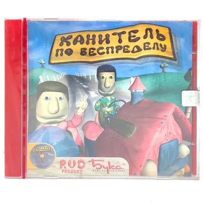 Канитель по беспределу (PC, jewel, рус)