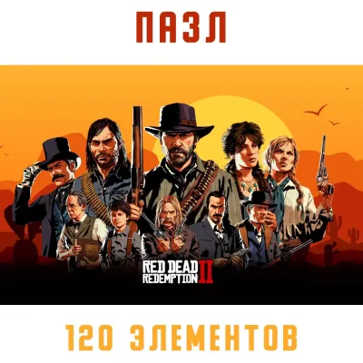 Пазл RDR 2 (120 элементов)