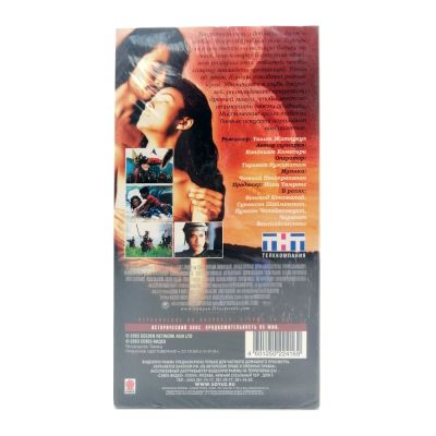 Кунпан (VHS)