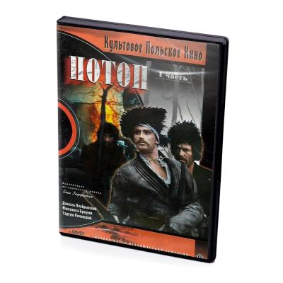 Потоп. 1 часть (DVD)