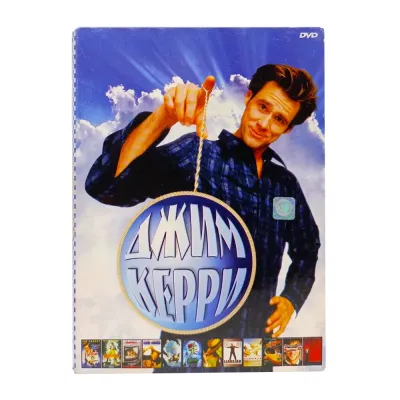 Джим Керри (DVD, Digipack) УЦЕНКА