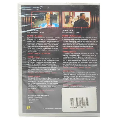 Шпионка. Весь первый сезон: Том 1 (2 DVD)