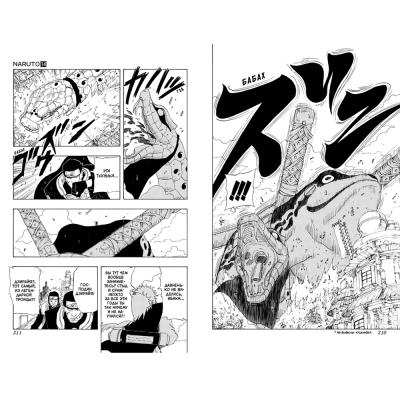 Комикс Naruto / Наруто. Книга 5. Прерванный экзамен