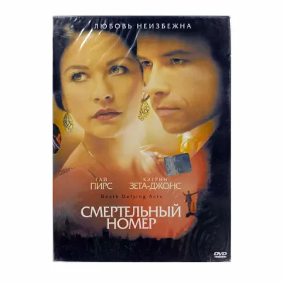 Смертельный номер (DVD, Digipack)