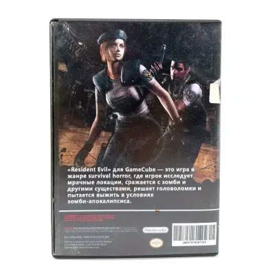 Resident Evil (GameCube, б/у) Специальная обложка