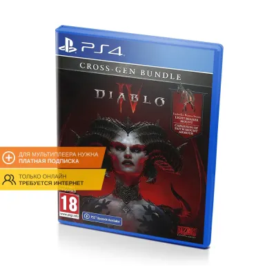 Diablo IV Cross-Gen Bundle (PS4/PS5, рус.)