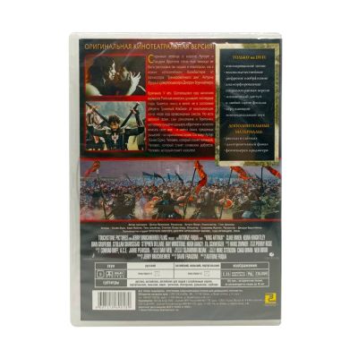 Король Артур (DVD)