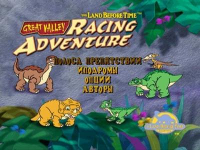 The Land Before Time: Great Valley Racing Adventure (PS1, б/у)