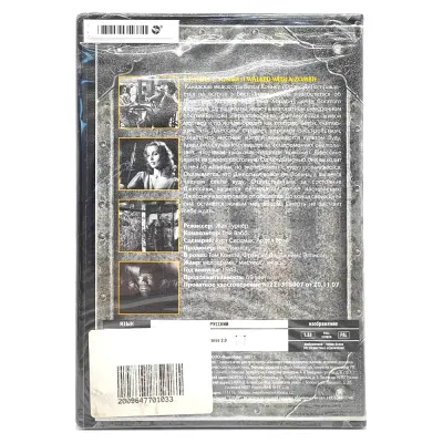Я гуляла с зомби. Коллекция ужасов (DVD)