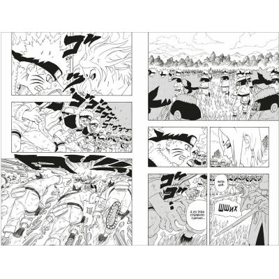 Комикс Naruto / Наруто. Книга 8. Перерождение