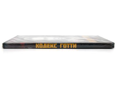 Кодекс Готти (DVD)