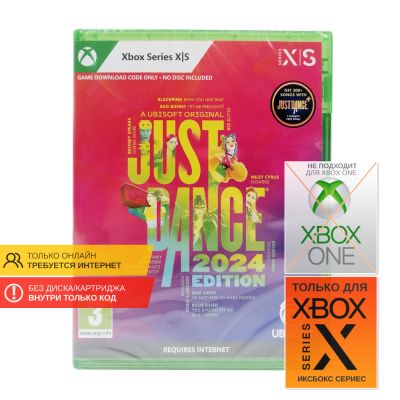 Just Dance 2024 Edition (Xbox Series X/S, рус., в коробке, код на загрузку)