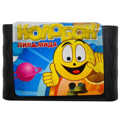 Картридж 16-bit КОЛОБОК ПИРАМИДА