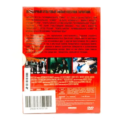 Бешеные Псы (DVD, Digipack)