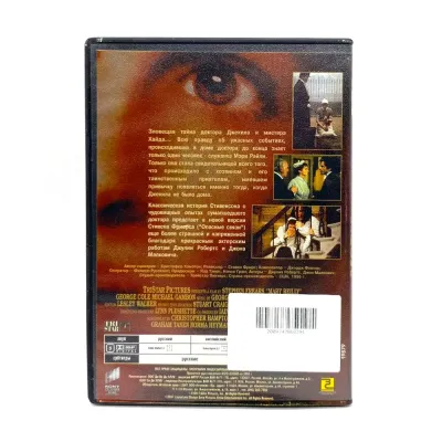 Мэри Райли (DVD, б/у)