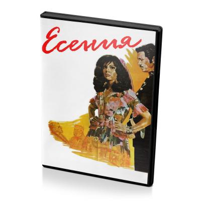 Есения (DVD)