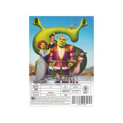 Шрек Третий (мультфильм DVD, Digipack)
