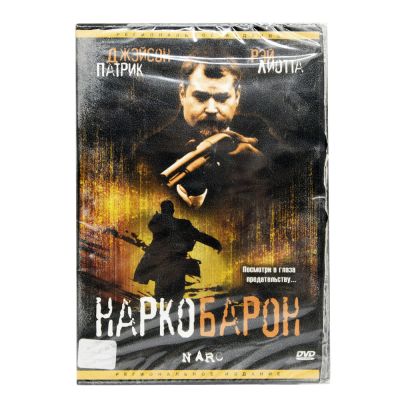Наркобарон (DVD)