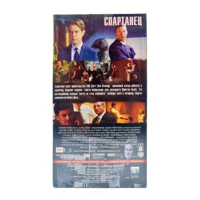 Спартанец (VHS)