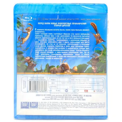Ледниковый период 3. Эра динозавров (Blu-ray)