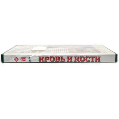 Кровь и кости (DVD)