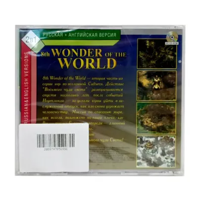 The 8th Wonder of the World (PC, Jewel, рус.)