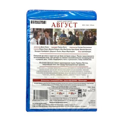 Август (Blu-ray disk)