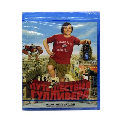 Путешествие гулливера (BluRay disk)