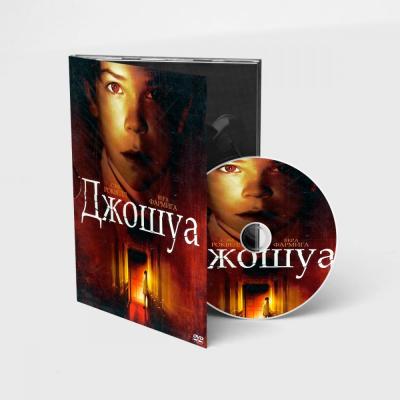 Джошуа (DVD, Digipack)