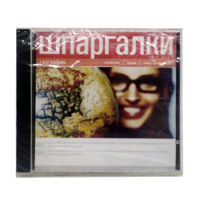 Шпаргалки по географии (PC, Jewel, рус.)