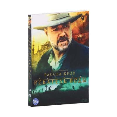 Искатель воды (DVD)