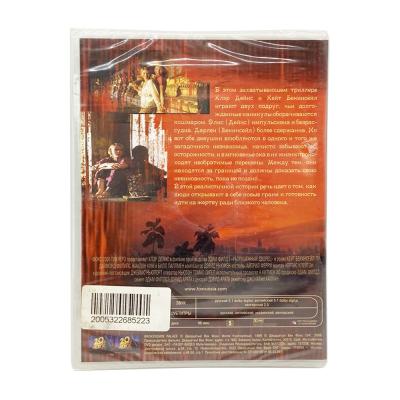 Разрушенный дворец (DVD)
