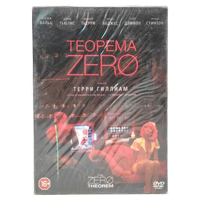 Теорема zero (DVD. Digipack)