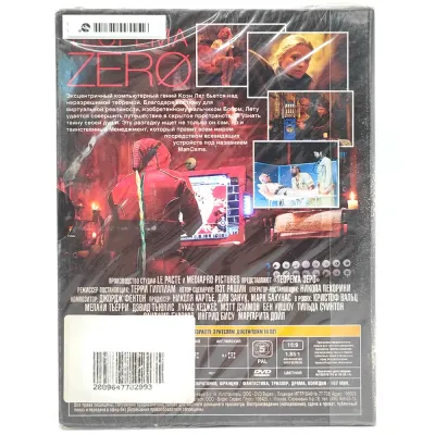Теорема zero (DVD. Digipack)
