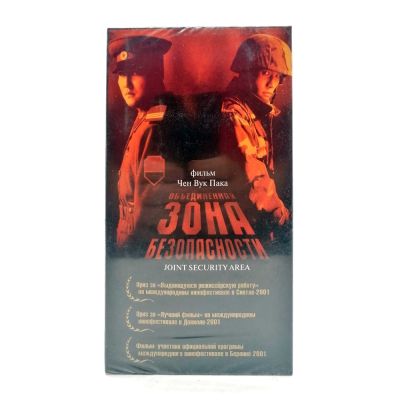 Объединенная зона безопасности (VHS)