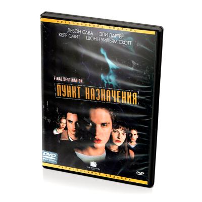 Пункт назначения Региональное издание (DVD)