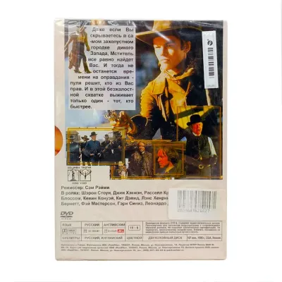 Быcтрый и мёртвый (DVD, Digipack)