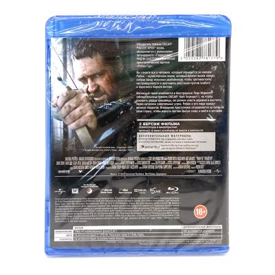 Робин Гуд. + Режиссерская версия (Blu-ray)