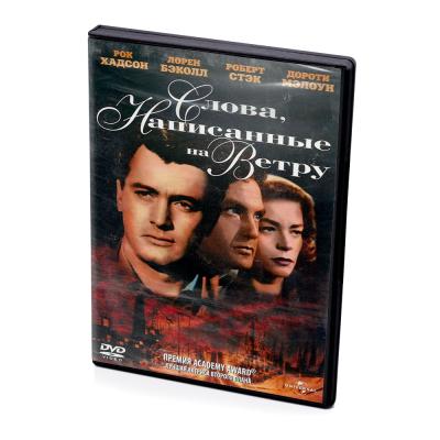 Слова, написанные на ветру (DVD)