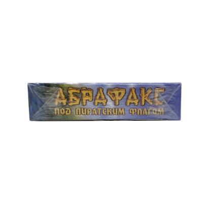Абрафакс. Под пиратским флагом (VHS)