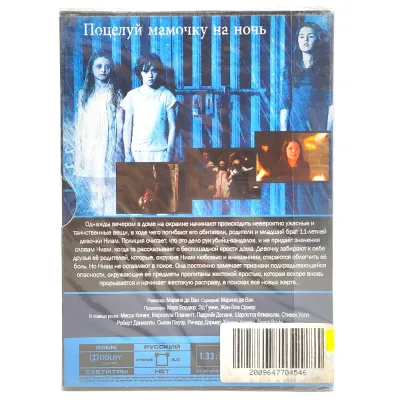 Поцелуй мамочку на ночь (DVD, Digipack)