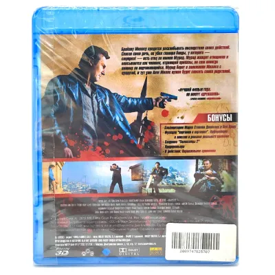 Заложница 2 (Blu-Ray)