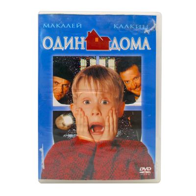 Один дома (DVD) УЦЕНКА