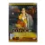 Спроси у пыли (DVD) Спроси у пыли (DVD)
