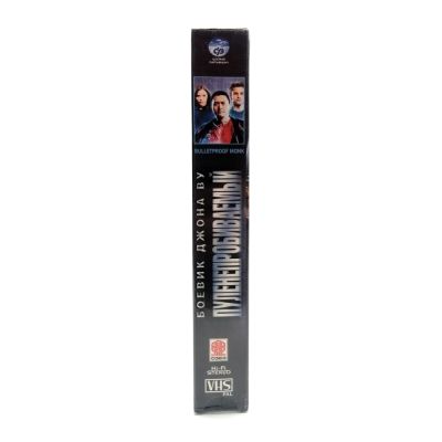 Пуленепробиваемый (V2) (VHS)