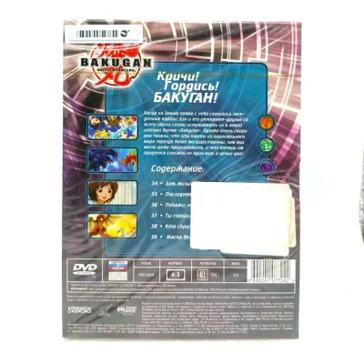 Бакуган. Отчаянные бойцы. Выпуск 6 (Мультфильм-DVD. Digipack)