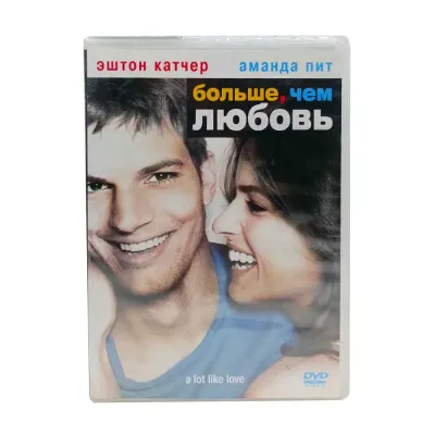 Больше, чем любовь (DVD)